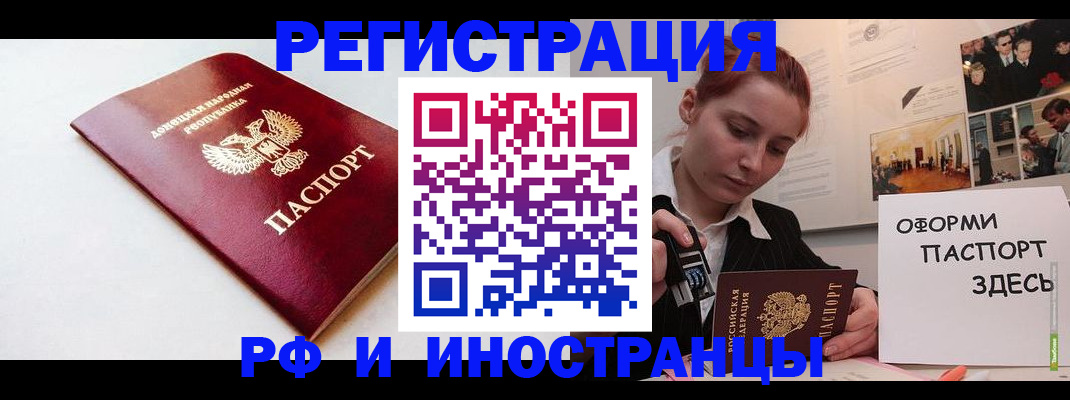 прописка 2025 в Гремячинске